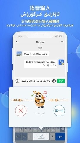 维语输入法uyhurqa下载安装2024