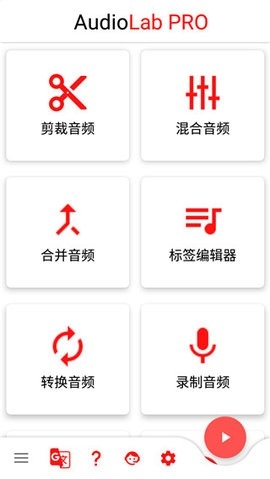 audiolab下载中文