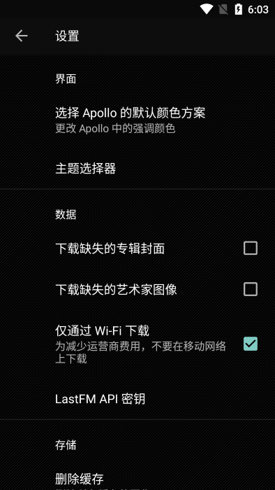 apollo音乐播放器