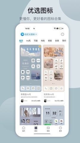 正版top widgets