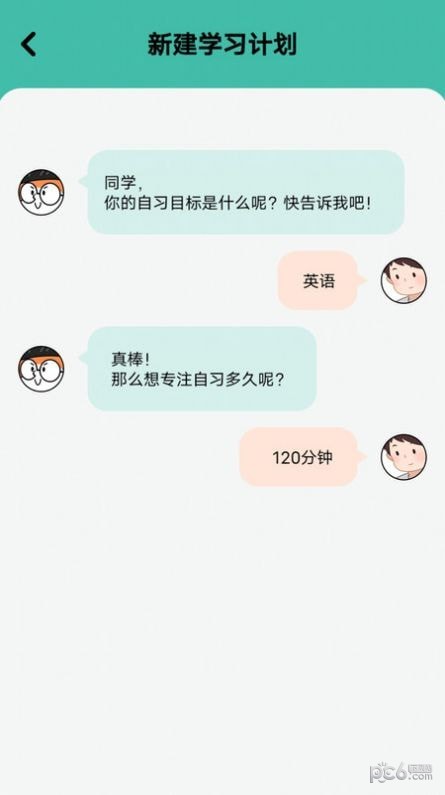 线上自习室