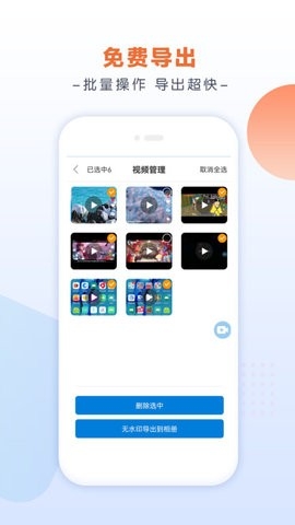 小白录屏app