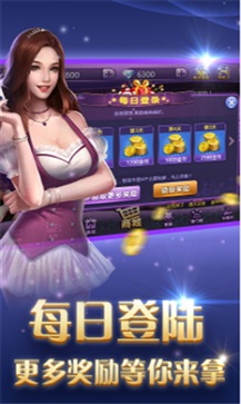 巅峰娱乐6000app手机版