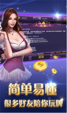 巅峰娱乐6000app手机版