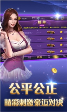 巅峰娱乐6000app手机版