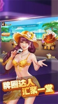 仙豆棋牌官网版