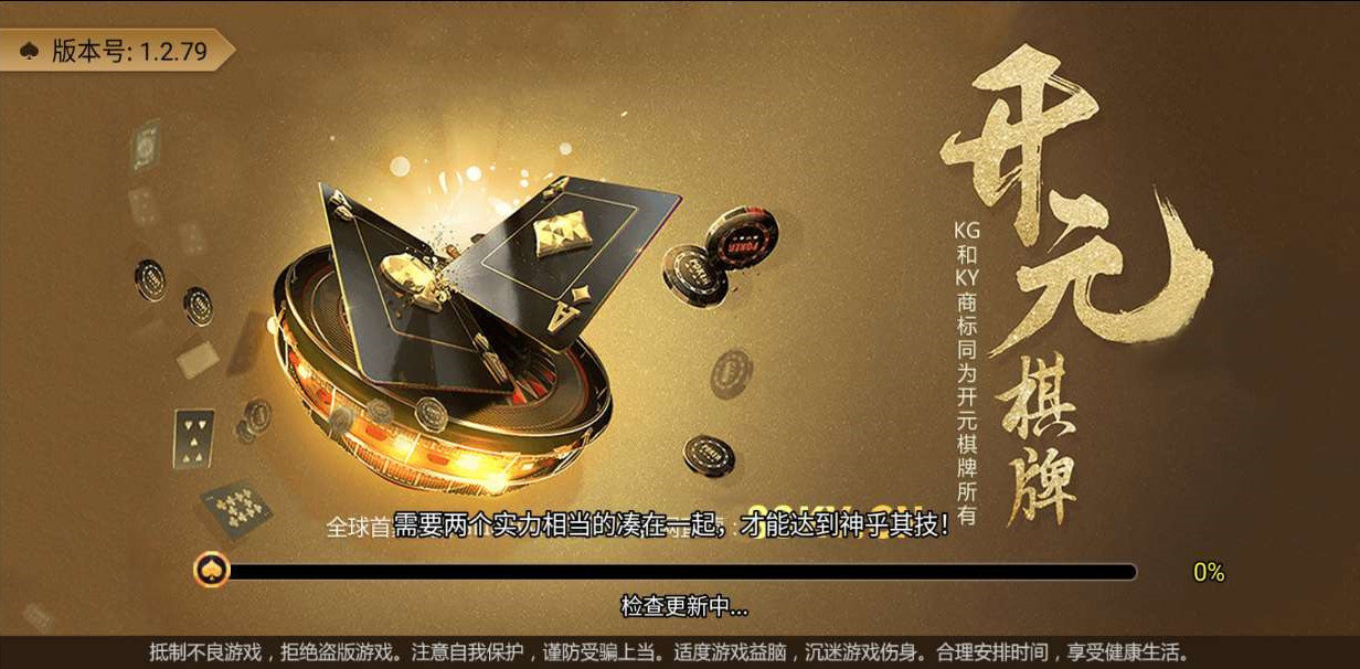 黄金岛棋牌手机版23最新官网正规版