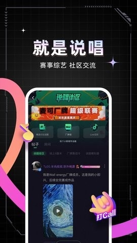 麦可app下载手机版安装