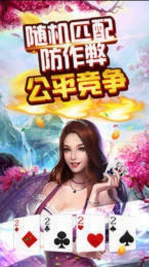 真香棋牌66govip2020