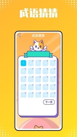 小猴子启蒙app