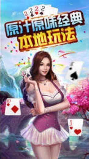 真香棋牌66govip2020