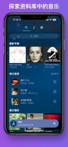 音流app官网版