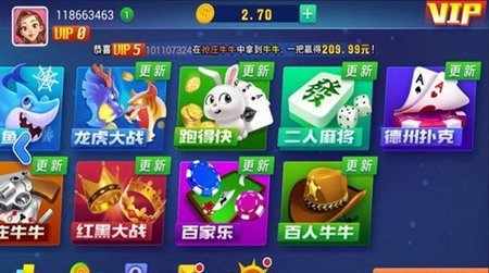 济南震东棋牌正版最最新版官网版