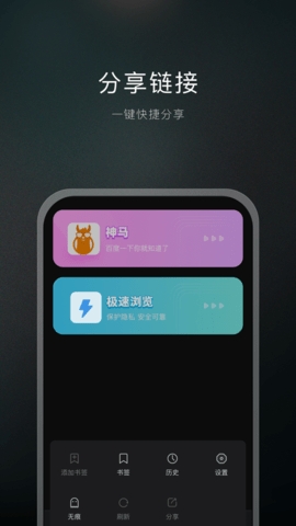 双子星浏览器app