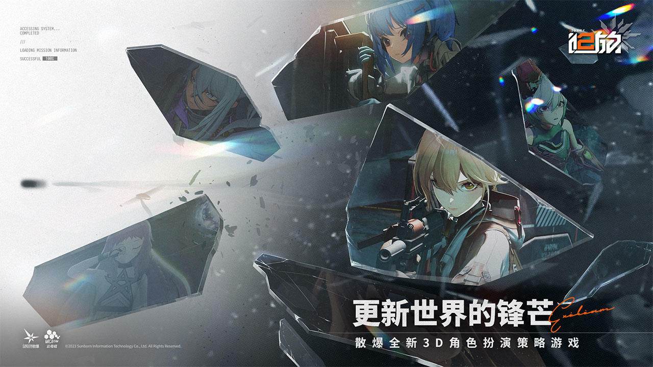 少女前线2：追放 官网