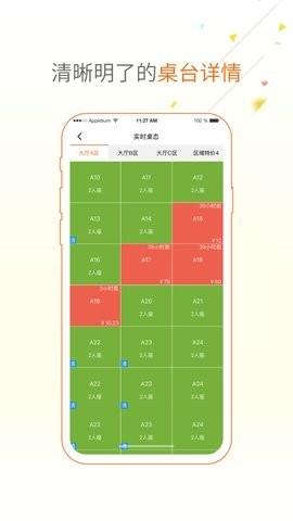 点菜宝2.0下载