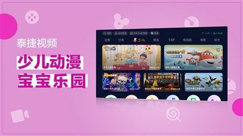 泰捷视频apk