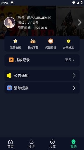 可乐影视最新版3.8.0