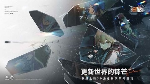 少女前线2追放公测