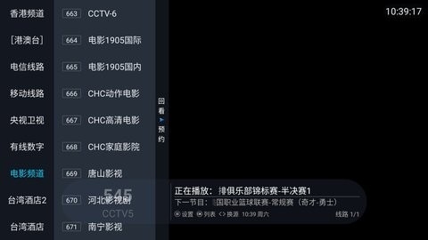 梅林iptv全频道解锁版本