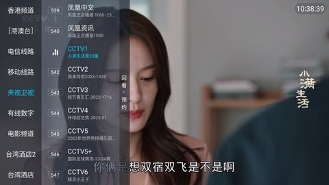 梅林iptv全频道解锁版本