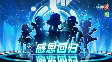 节奏大师官方版正版2024