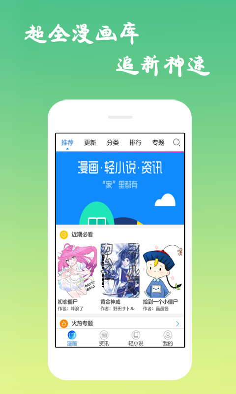 沫子漫画