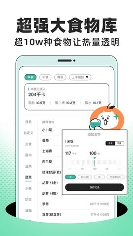 饭橘app最新版