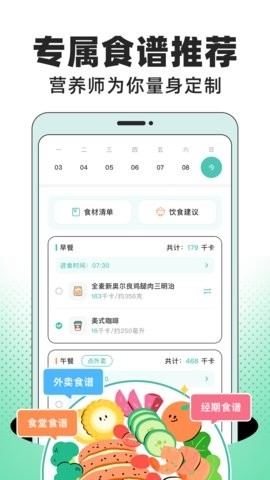 饭橘app最新版