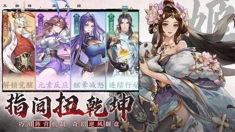 三国云梦录最新版