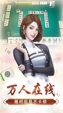 微友麻将手游版