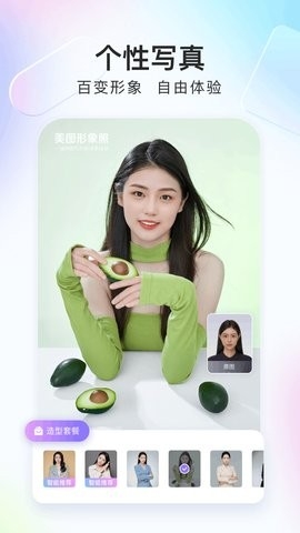 美图证件照app