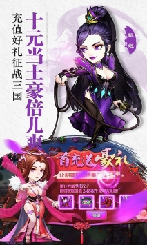 乱世无双天下归心