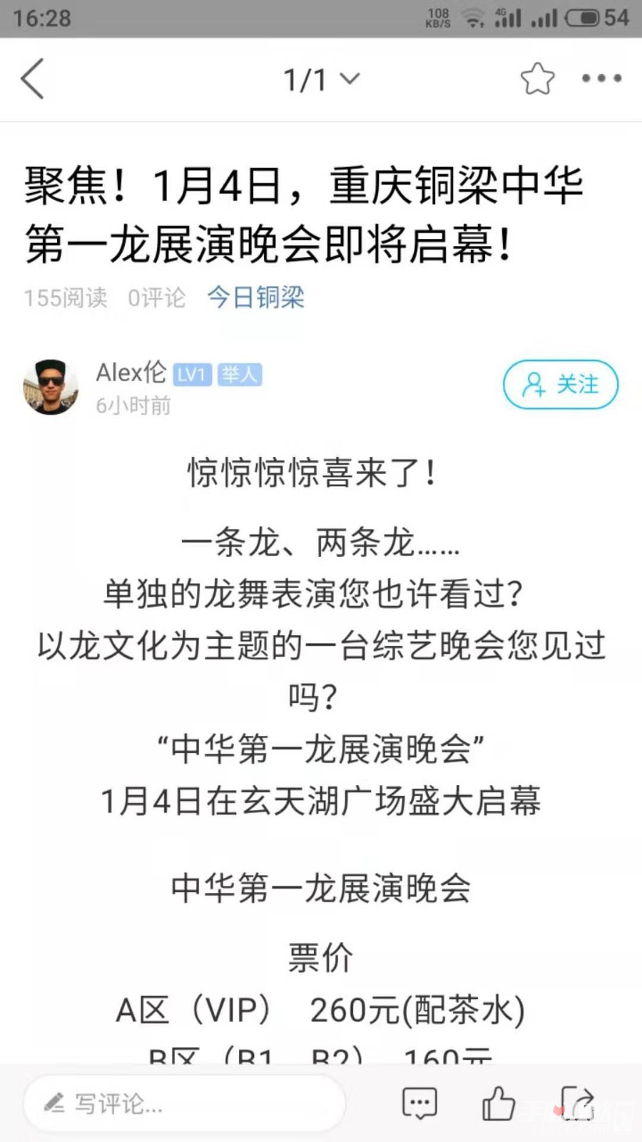 铜梁信息网