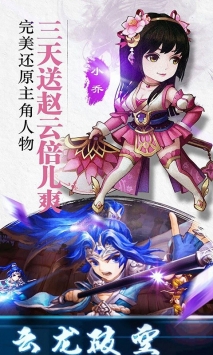 乱世无双天下归心