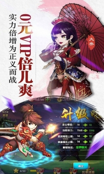乱世无双天下归心