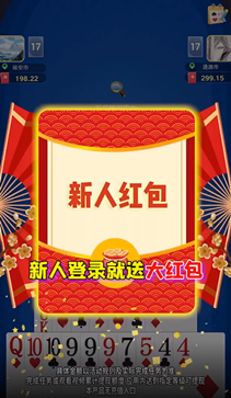 大师斗地主赚金版