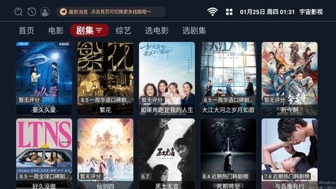 宇宙影视盒子tv版内置资源