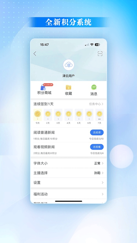 津云app