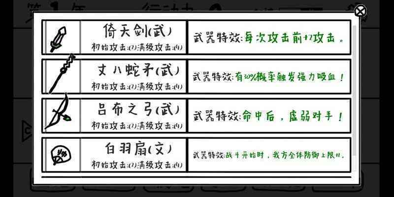 鼠绘三国模拟器