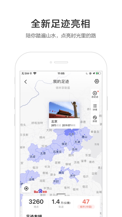 百度地图3d实景地图