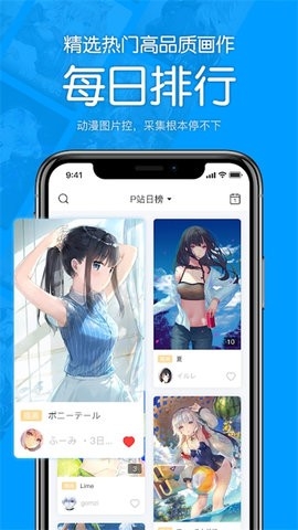 p 站助手lite