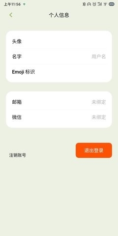 无痛单词app会员版