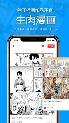 p 站助手lite