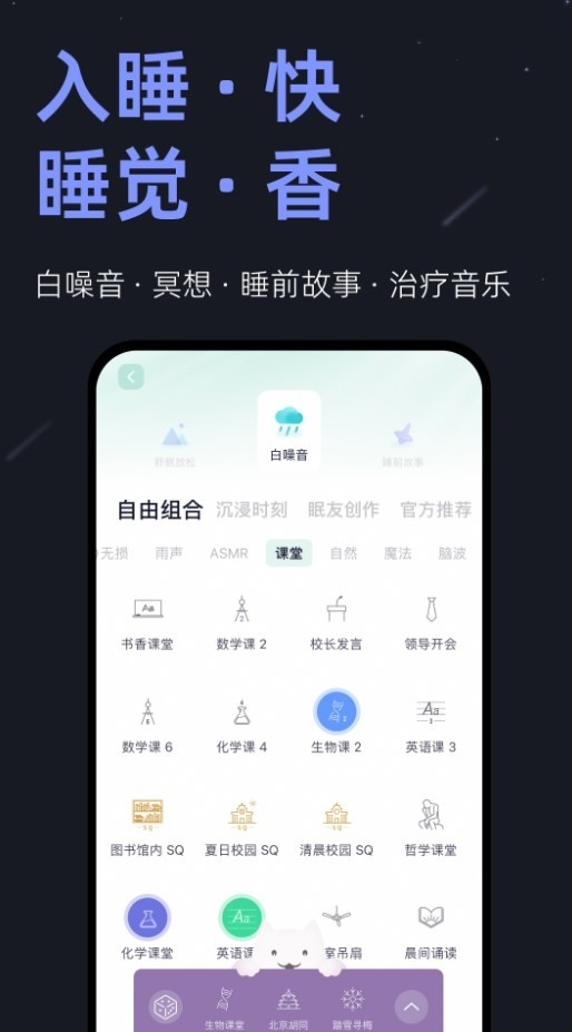 小睡眠app睡眠报告