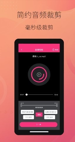 智能音频提取器