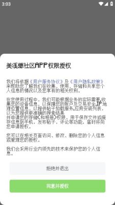 美溪螈社区