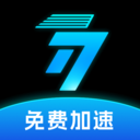 77加速器