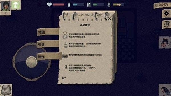 迷你dayz汉化版内置mod