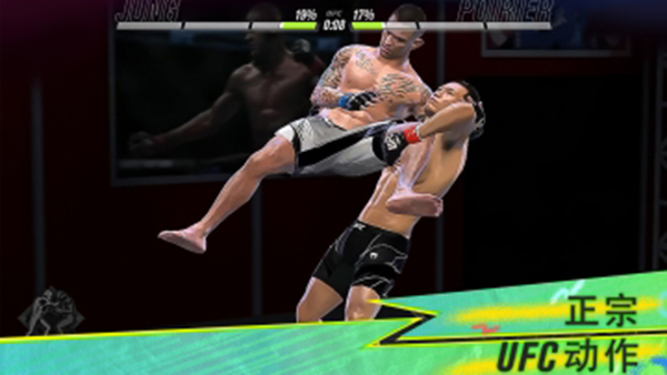 ufc mobile2